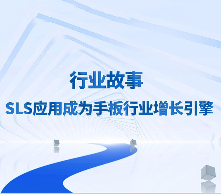 手板廠太卷｜頭部手板廠大力布局SLS 3D打印，創新增長點視頻